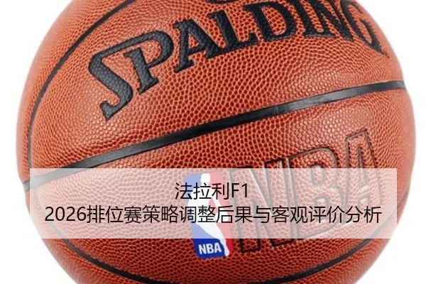 fa-la-li-pai-wei-sai-ce-lve-tiao-zheng-hou-guo-yu-ke-guan-ping-jia-fen-xi-2-703.jpg