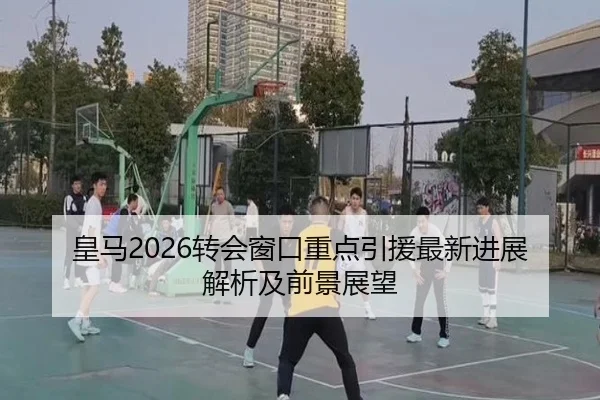 huang-ma-zhuan-hui-chuang-kou-zhong-dian-yin-yuan-zui-xin-jin-zhan-jie-xi-ji-qian-jing-zhan-wang-2-260.jpg